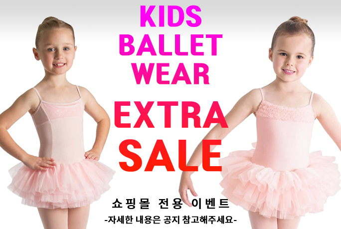 KIDS BALLET WEAR EXTRA SALE